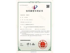 专利证书3