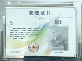 2022年度十大类纺织创新产品